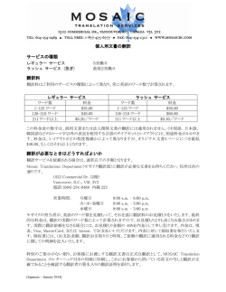 個人用文書の翻訳 サービスの種類 翻訳料 翻訳が必要なときは