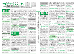 みんなの広場 サークル会員募集