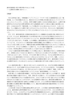 絶対音感神話: 科学で解き明かすほんとうの姿 ̶̶心理科学の理解へ