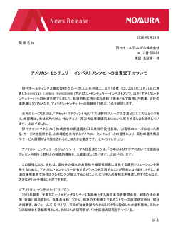 アメリカン・センチュリー・インベストメンツ社への出資完了について