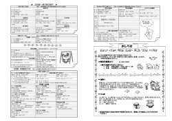 おしらせ - 名古屋市熱田区社会福祉協議会