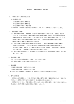 財団法人 鹿島美術財団 助成案内