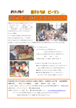 親子ひろばピーマン広報誌