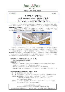 PDFにてご覧ください。