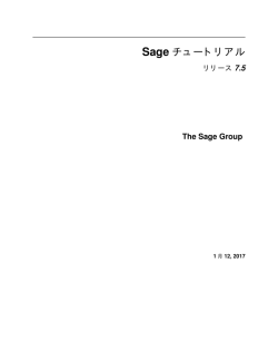 Sage チュートリアル - SageMath Documentation