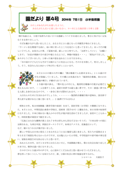わたしがあなたがたを愛したように、 あなたがたも互いに愛し合いなさい