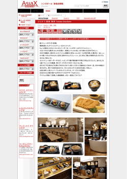 とんかつ 銀座 梅林 tonkatsu ginza bairin｜シンガポールのレストラン