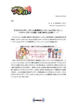 『トキメキファンタジー ラテール』新要素『ビューティー
