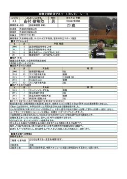 男 吉村 樹希敢