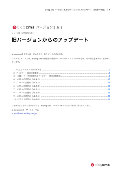 旧バージョンからのアップデート - a