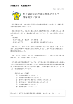 20歳前後の若者が投票立会人で 選挙運営に参加