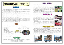 あっという間に夏休みも終わりいよいよ2学期のスタートですが、4月以降1