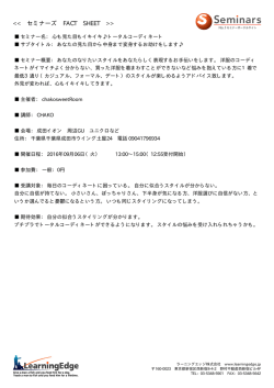 ぽっちゃりデート