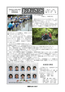 給食室の陣容 - 甲府市立大里小学校