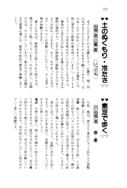 素足で歩く