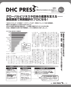 通信講座で実務翻訳のプロになる！