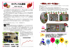 楽練習室 - 戸田市