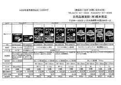 橋本商店 - 市原市