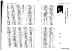 朝河史学を読む - Kiyoshi Kurokawa .com
