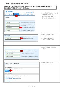 データ伝送（総合振込、給与振込、口座振替、K-NET）