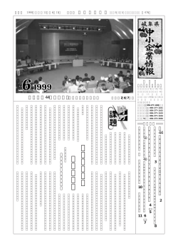 多 角 的 連 携 を 積 極 的 支 援