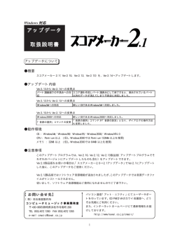 アップデータ 取扱説明書 - KAWAI コンピュータミュージック