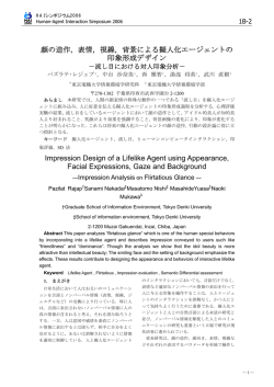 顔の造作，表情，視線 - Masahide YUASA 湯浅将英の web site