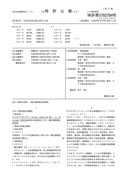 特 許 公 報 特許第5783784号