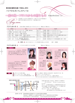 〜愛の風〜フランスからの贈りもの