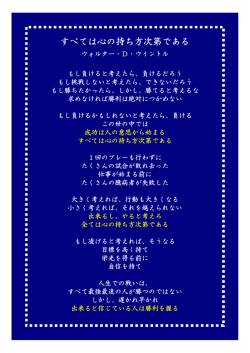 すべては心の持ち方次第である