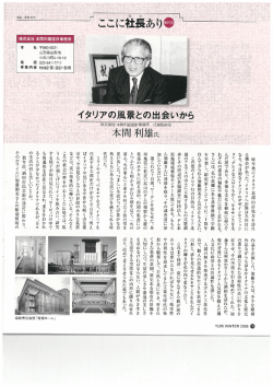 PDF667KB - THAA 本間利雄設計事務所