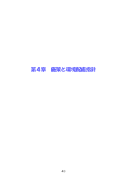 第4章 - 五霞町
