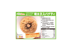 明太子スパゲティ＋石焼きビビンバ風＋たこ焼きパーティー