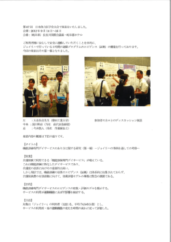 ジョイリハの運動って効果があるの？