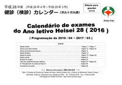 Calendário de exames do Ano letivo Heisei 28