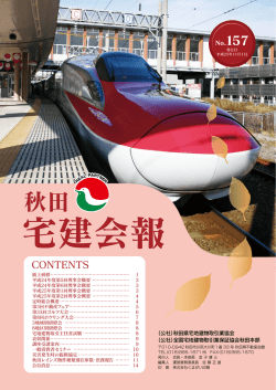 平成25年11月1日（PDF形式、2.65MB）