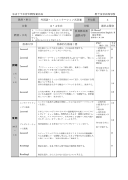 ｺﾐｭﾆｹｰｼｮﾝ英語Ⅲ