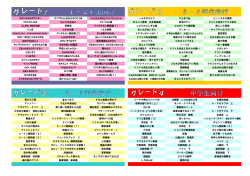 200タイトルはこちら ※実施校舎により