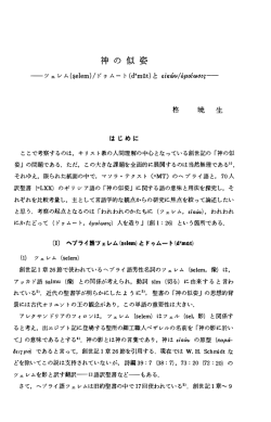 神の似姿