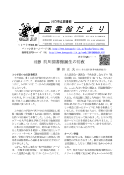 127号 - 川口市立図書館