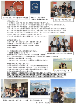 J-SHINE コースもTECSOL同様とても忙しい毎日でした。 一緒に頑張っ
