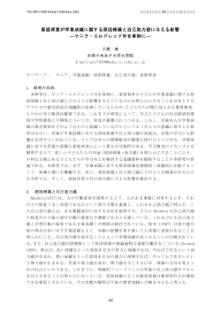 セッション 9：教育開発（2） - 国際開発学会第 24回全国大会(大阪大学)