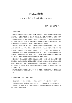 本文PDFデータ - 広島大学 留学生センター