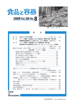 ここをクリック！ - 缶詰技術研究会