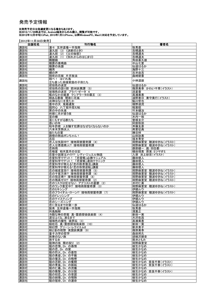 リフロー型書籍の発売予定作品