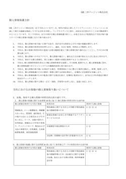 こちら(PDF, 52.9KB )