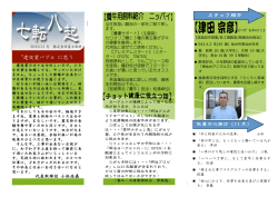 第18号 - 株式会社 富士飼料