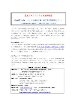 案内書ダウンロード