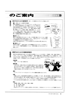 S - 海外子女教育振興財団