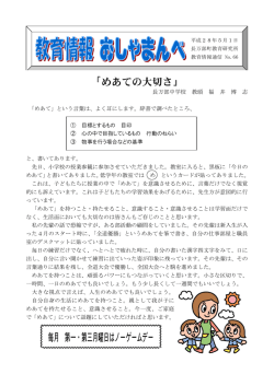毎月 第一・第三月曜日はノーゲームデー